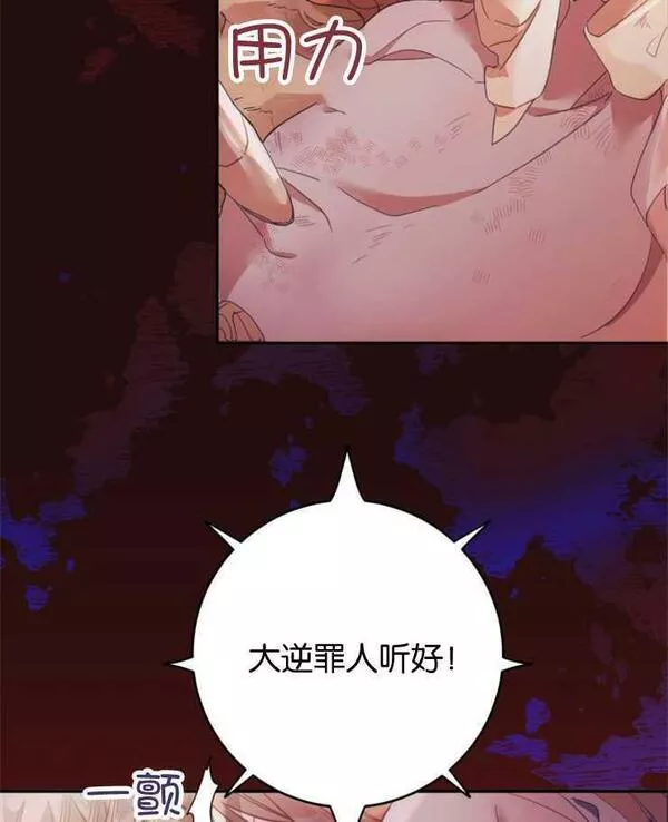 没有虚伪的地方漫画,第01话6图