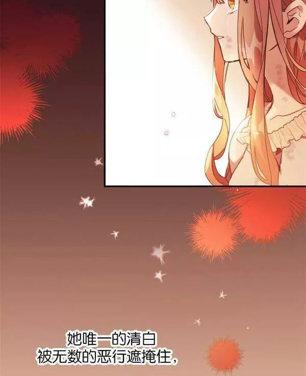 没有虚伪的地方漫画,第01话44图