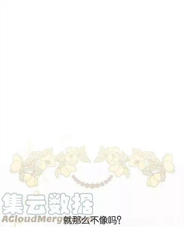 没有虚伪的地方漫画,第01话81图