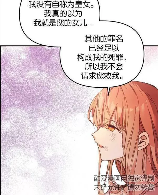 没有虚伪的地方漫画,第01话22图