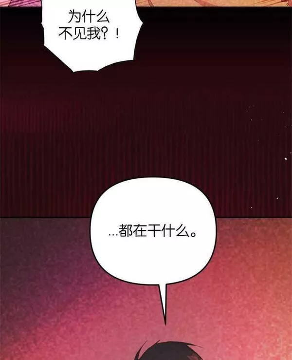 没有虚伪的地方漫画,第01话75图