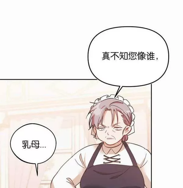 没有虚伪的地方漫画,第01话107图