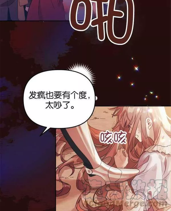 没有虚伪的地方漫画,第01话5图