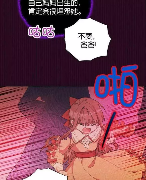 没有虚伪的地方漫画,第01话74图