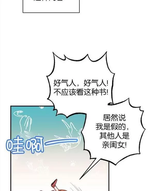 没有虚伪的地方漫画,第01话59图