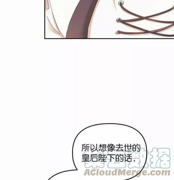 没有虚伪的地方漫画,第01话113图