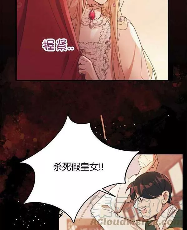 没有虚伪的地方漫画,第01话13图