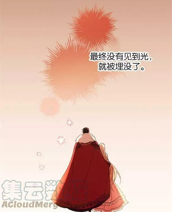 没有虚伪的地方漫画,第01话45图