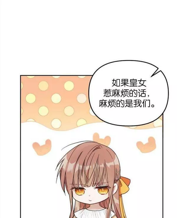 没有虚伪的地方漫画,第01话98图