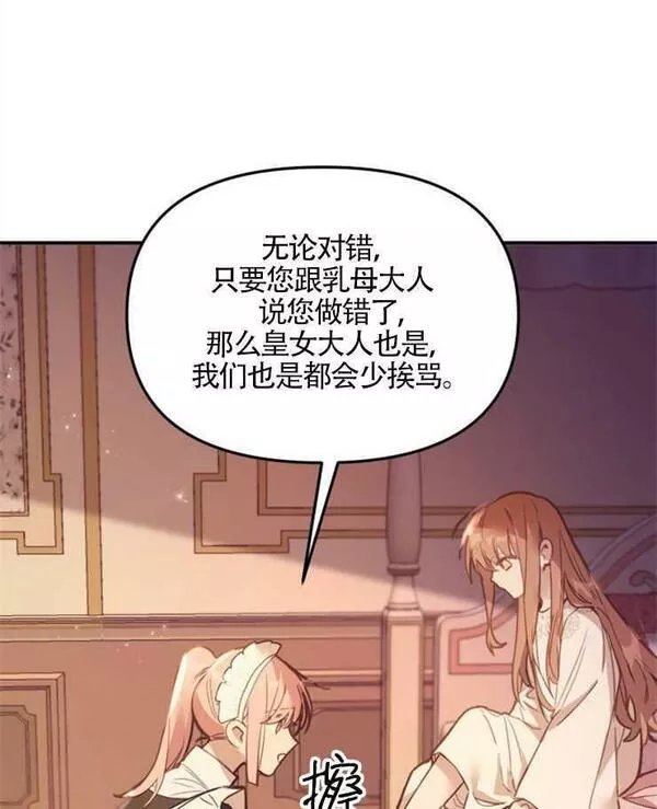 没有虚伪的地方小说免费阅读全文漫画,第02话63图