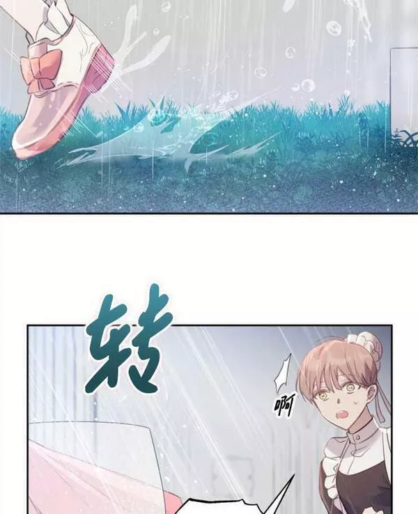 没有虚伪的地方小说免费阅读全文漫画,第02话26图