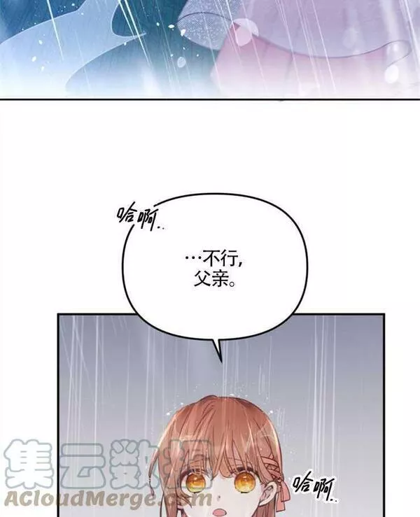 没有虚伪的地方小说免费阅读全文漫画,第02话29图