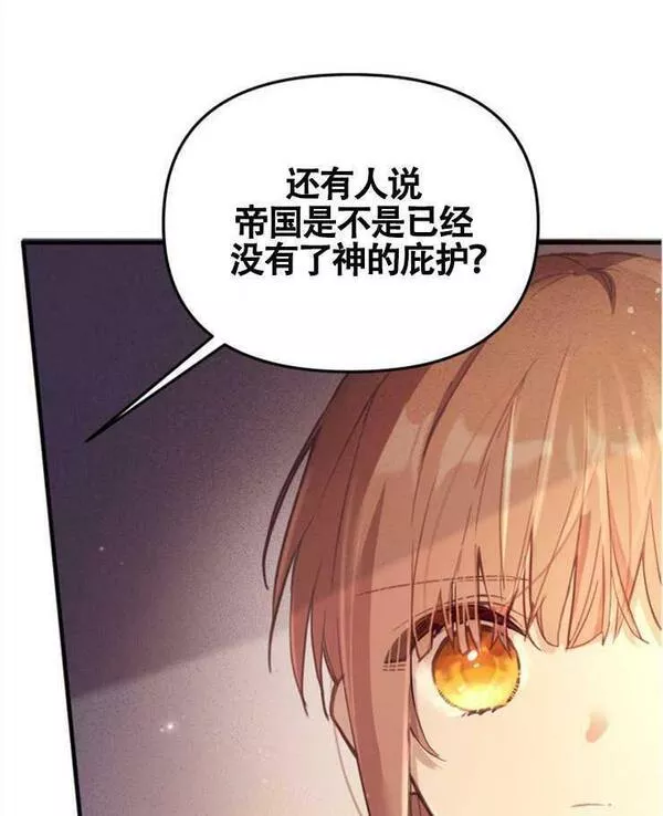 没有虚伪的地方小说免费阅读全文漫画,第02话72图