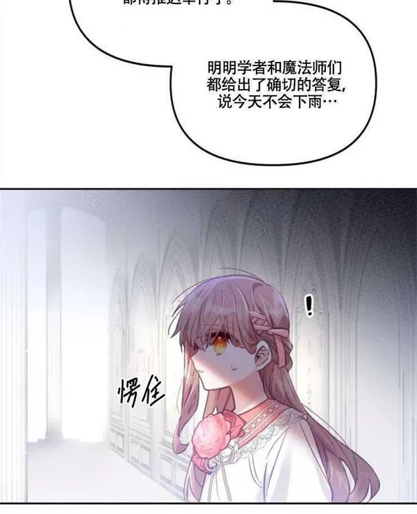 没有虚伪的地方小说免费阅读全文漫画,第02话11图