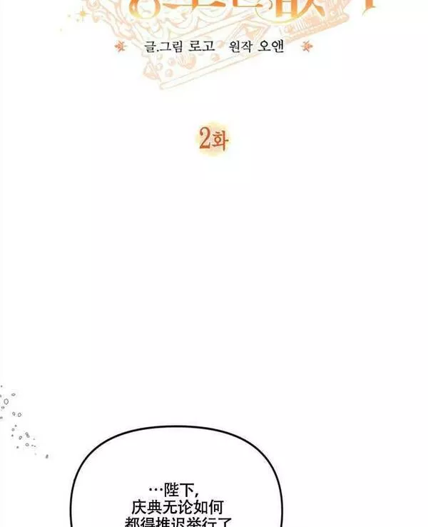 没有虚伪的地方小说免费阅读全文漫画,第02话10图