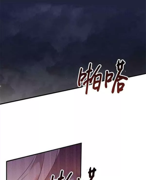 没有虚伪的地方小说免费阅读全文漫画,第02话52图