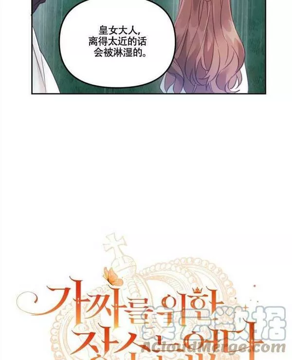 没有虚伪的地方小说免费阅读全文漫画,第02话9图