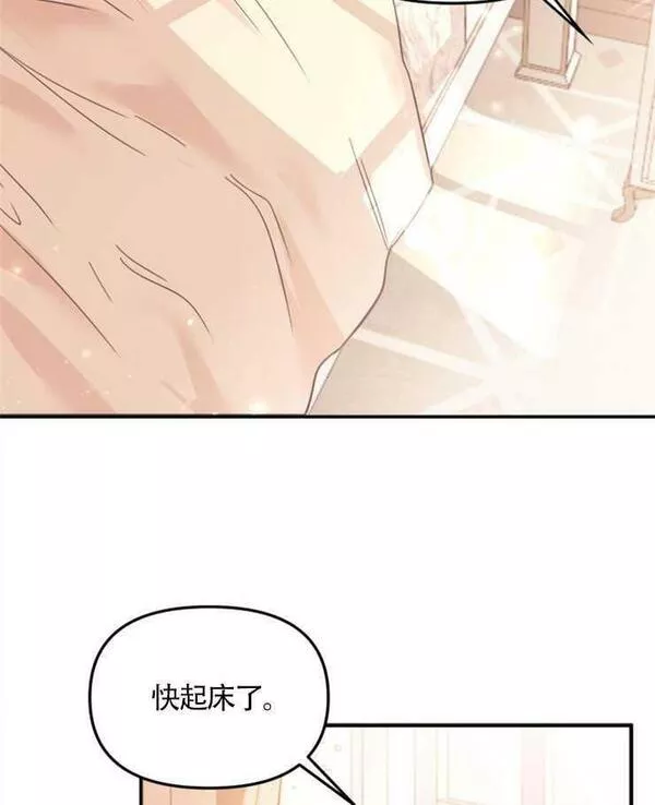 没有虚伪的地方小说免费阅读全文漫画,第02话90图