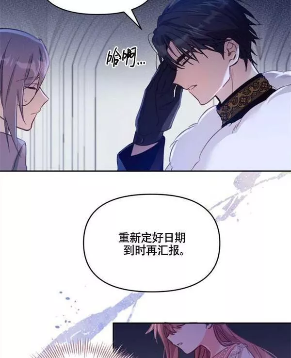 没有虚伪的地方小说免费阅读全文漫画,第02话14图