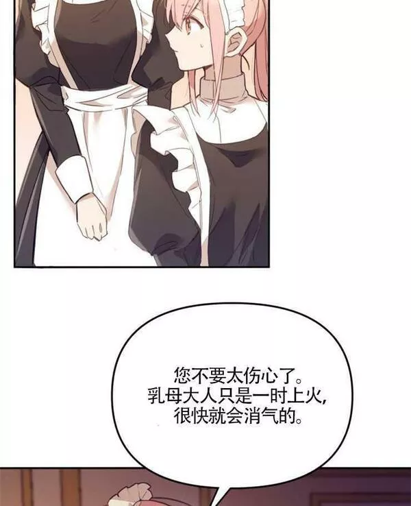 没有虚伪的地方小说免费阅读全文漫画,第02话66图