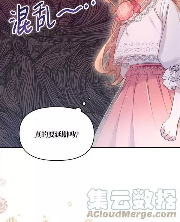 没有虚伪的地方小说免费阅读全文漫画,第02话17图