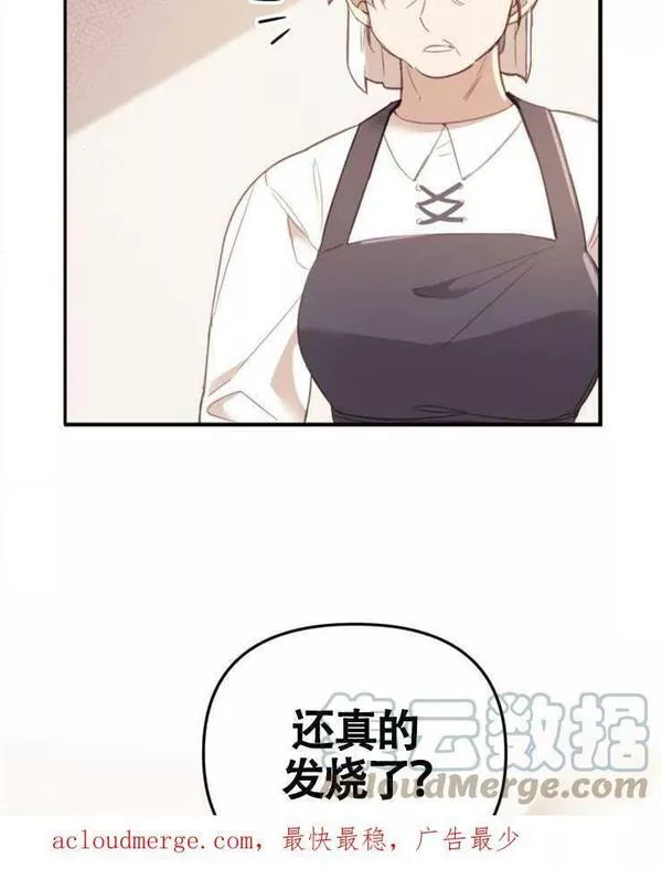 没有虚伪的地方小说免费阅读全文漫画,第02话97图