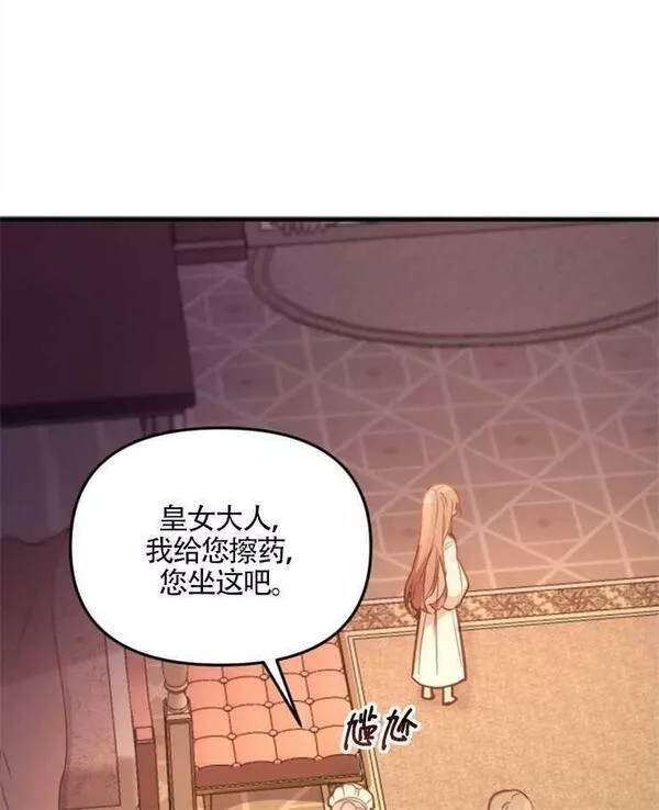 没有虚伪的地方小说免费阅读全文漫画,第02话60图