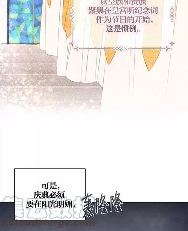 没有虚伪的地方小说免费阅读全文漫画,第02话5图