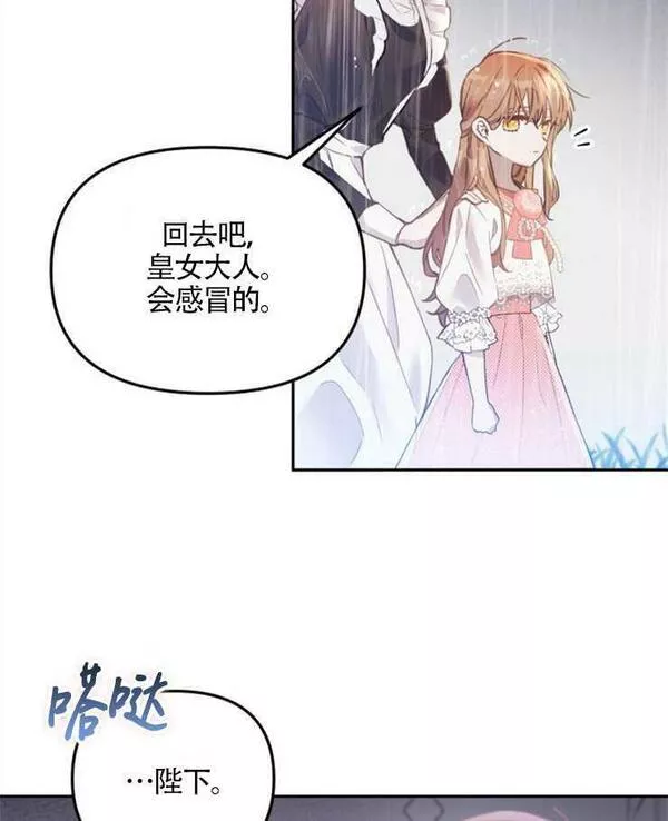 没有虚伪的地方小说免费阅读全文漫画,第02话44图