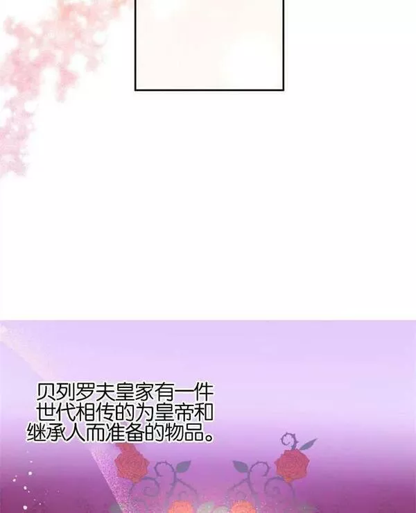 没有虚伪的地方漫画,第04话23图