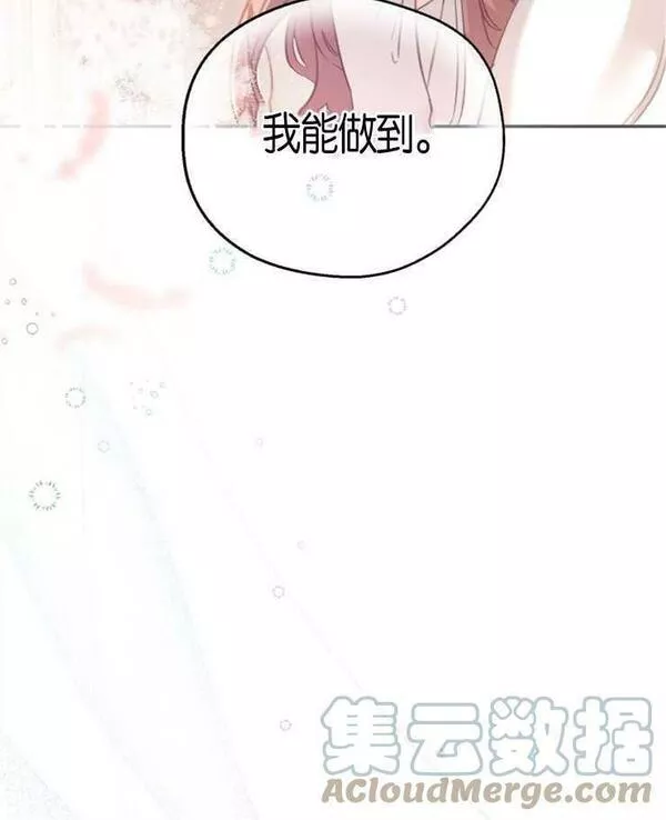 没有虚伪的地方漫画,第04话40图