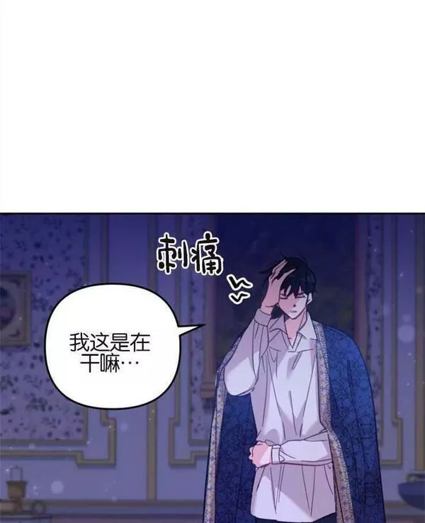 没有虚伪的地方漫画,第04话50图