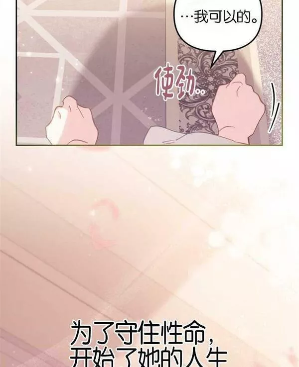 没有虚伪的地方漫画,第04话38图