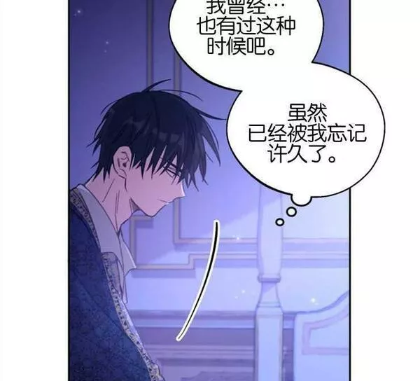 没有虚伪的地方漫画,第04话69图