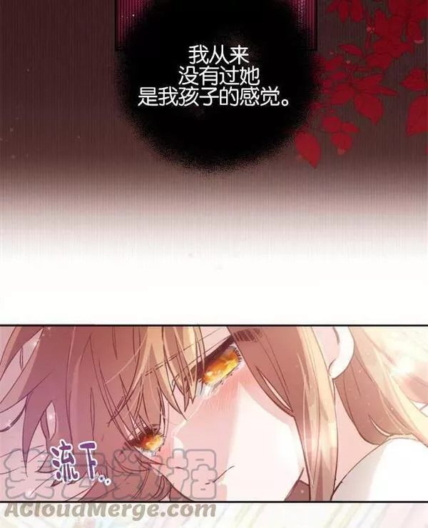 没有虚伪的地方漫画,第04话7图