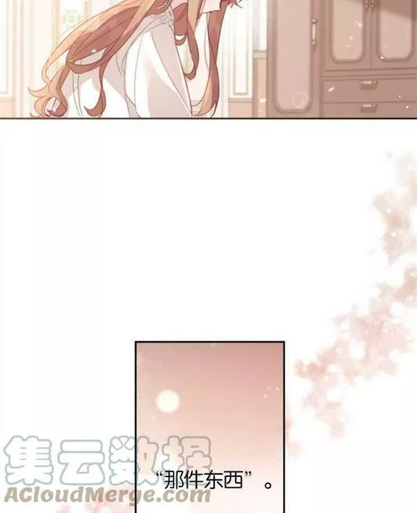 没有虚伪的地方漫画,第04话22图