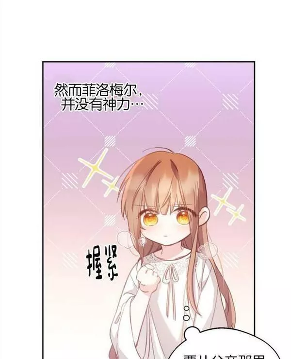 没有虚伪的地方漫画,第04话27图