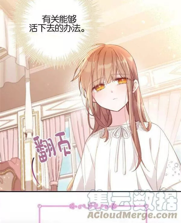 没有虚伪的地方漫画,第04话13图