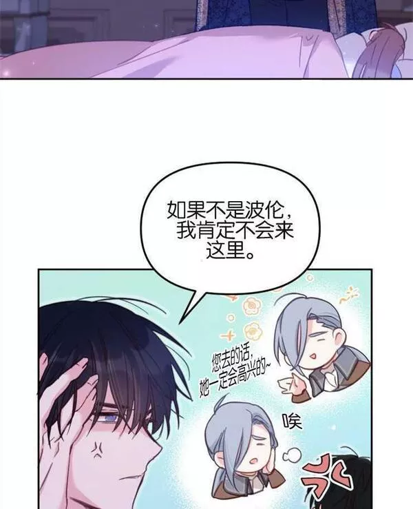 没有虚伪的地方漫画,第04话51图