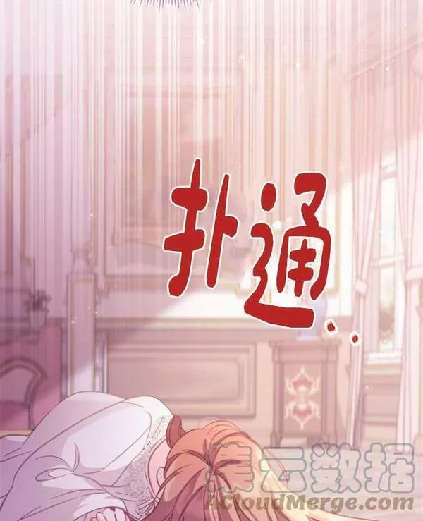 没有虚伪的地方漫画,第04话31图