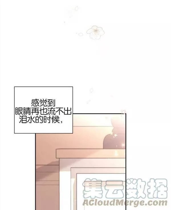 没有虚伪的地方漫画,第04话10图