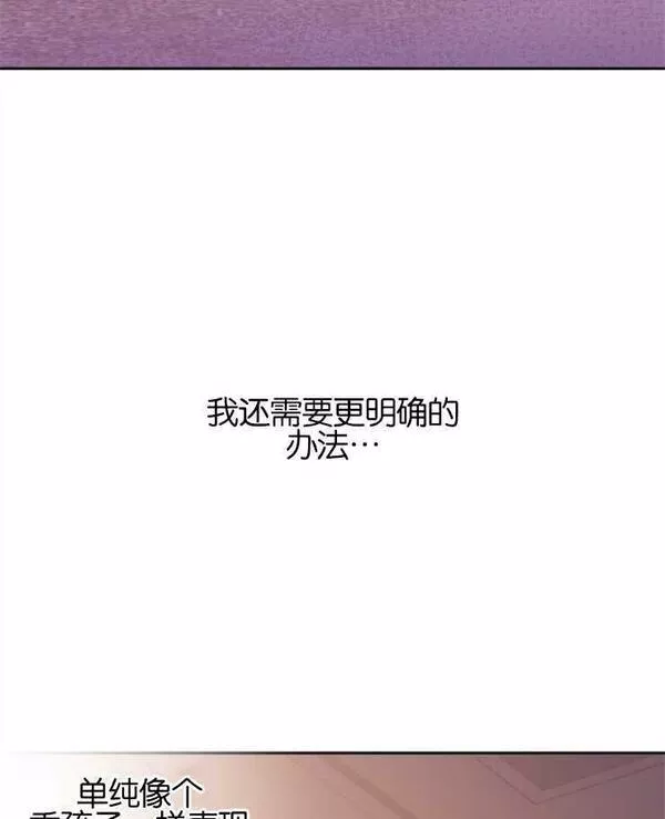 没有虚伪的地方漫画,第04话35图