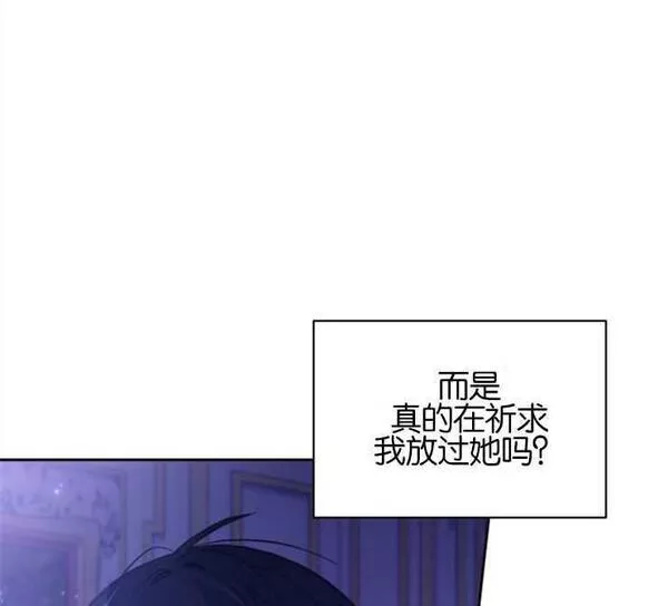 没有虚伪的地方漫画,第04话74图