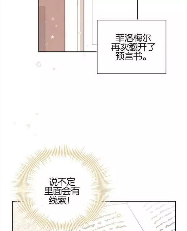 没有虚伪的地方漫画,第04话11图