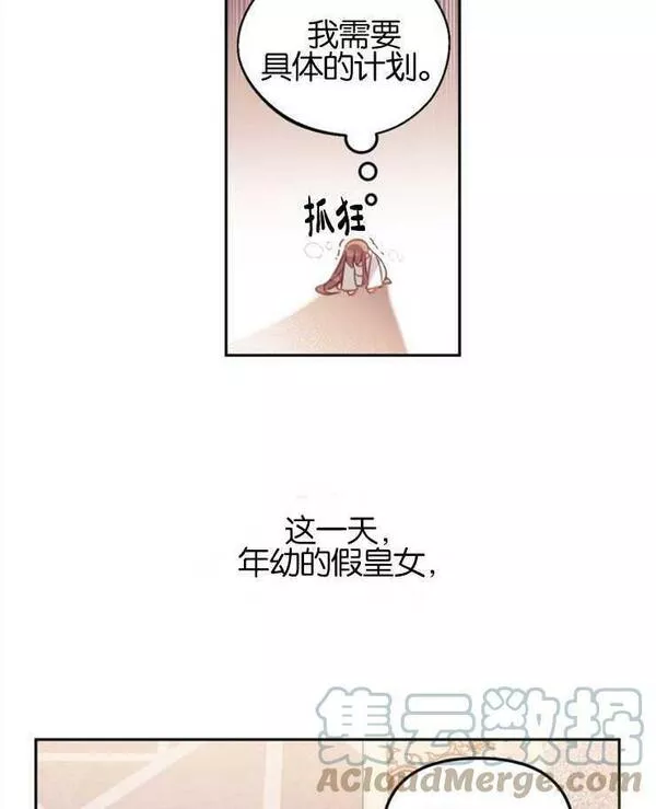 没有虚伪的地方漫画,第04话37图