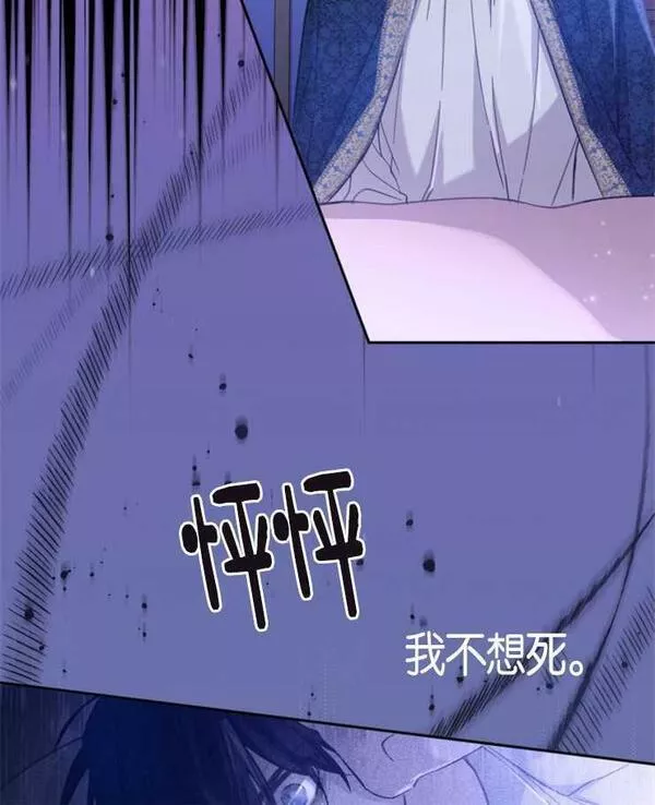 没有虚伪的地方漫画,第04话60图