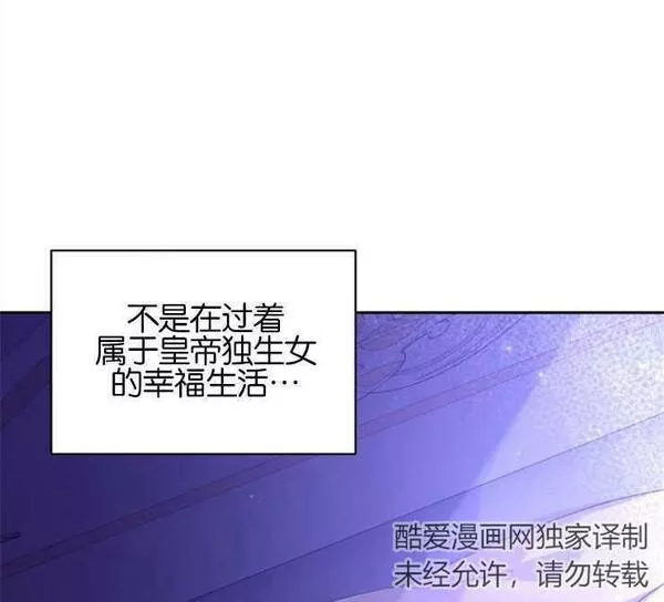 没有虚伪的地方漫画,第04话72图