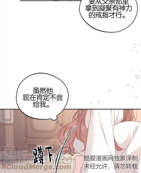 没有虚伪的地方漫画,第04话28图