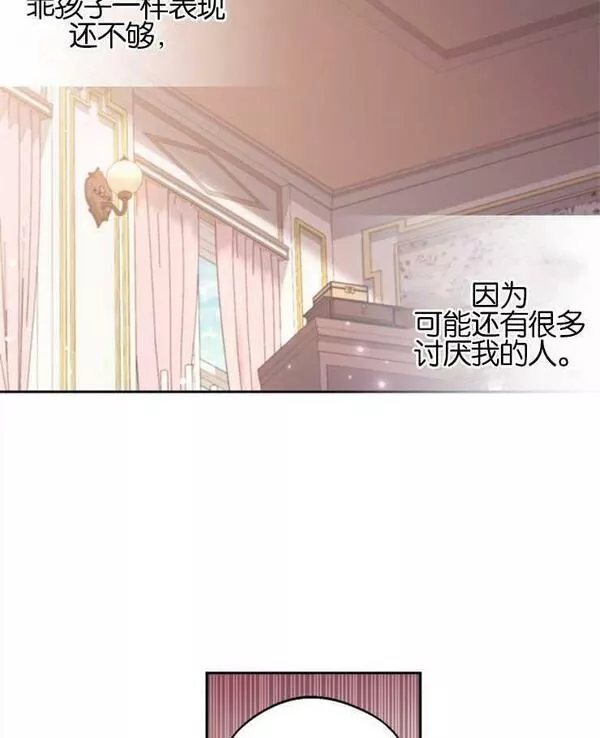 没有虚伪的地方漫画,第04话36图