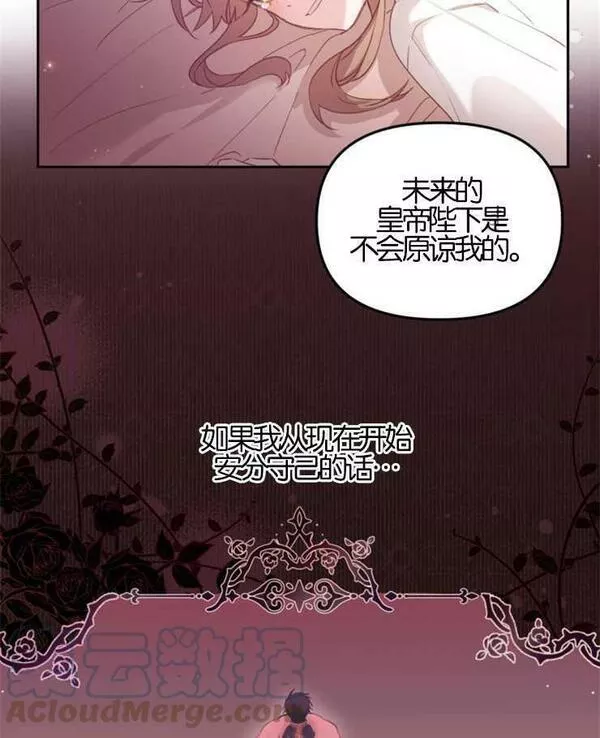 没有虚伪的地方漫画,第04话4图